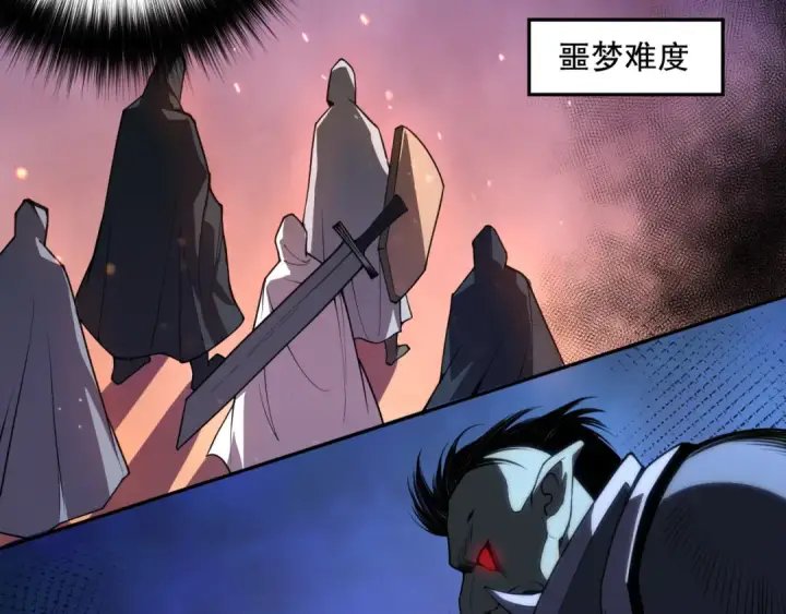 《死灵法师！我即是天灾》002话：骷髅战士！图196
