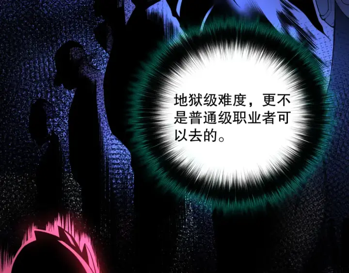 《死灵法师！我即是天灾》002话：骷髅战士！图198