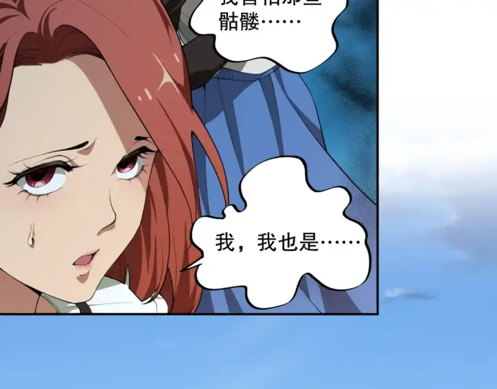 《死灵法师！我即是天灾》002话：骷髅战士！图20
