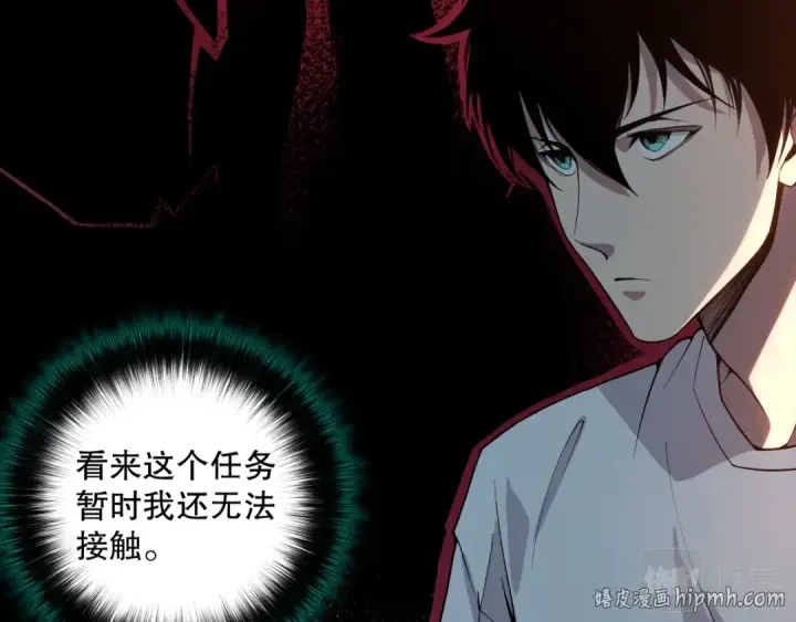 《死灵法师！我即是天灾》002话：骷髅战士！图200