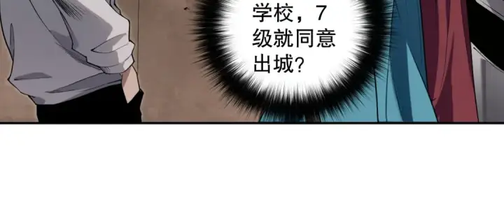 《死灵法师！我即是天灾》002话：骷髅战士！图203