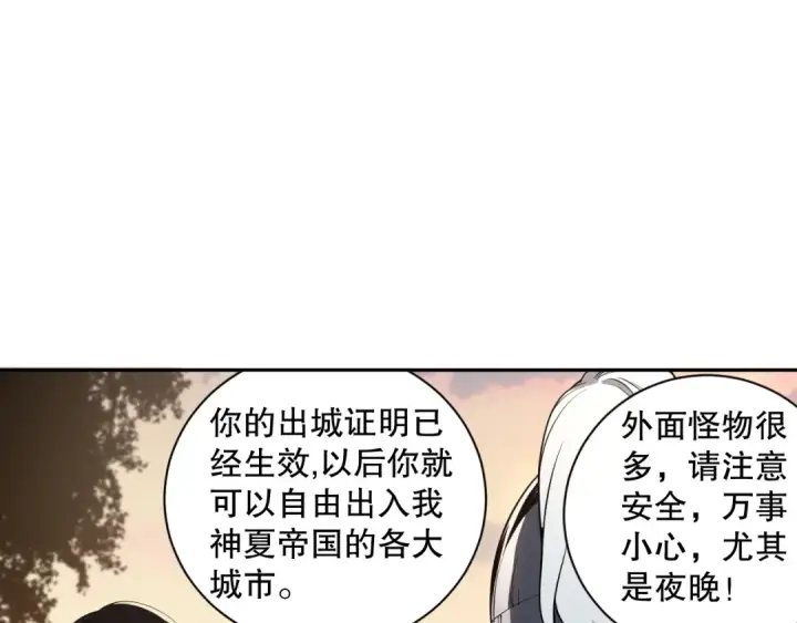 《死灵法师！我即是天灾》002话：骷髅战士！图204