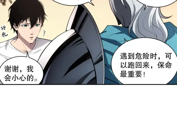 《死灵法师！我即是天灾》002话：骷髅战士！图205