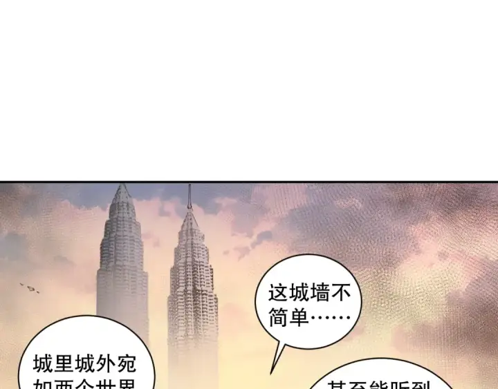《死灵法师！我即是天灾》002话：骷髅战士！图206
