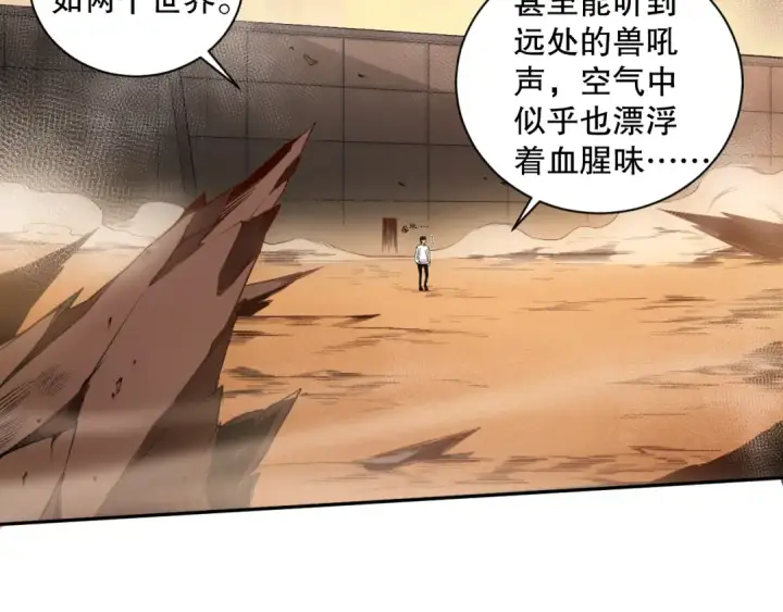 《死灵法师！我即是天灾》002话：骷髅战士！图207