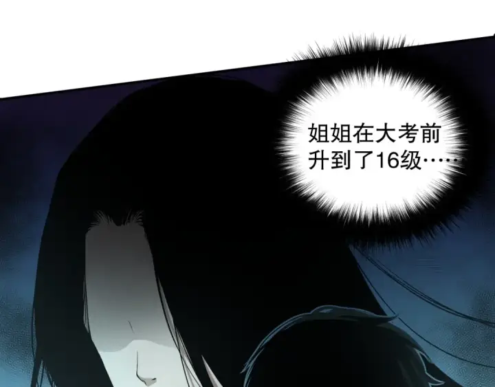 《死灵法师！我即是天灾》002话：骷髅战士！图229