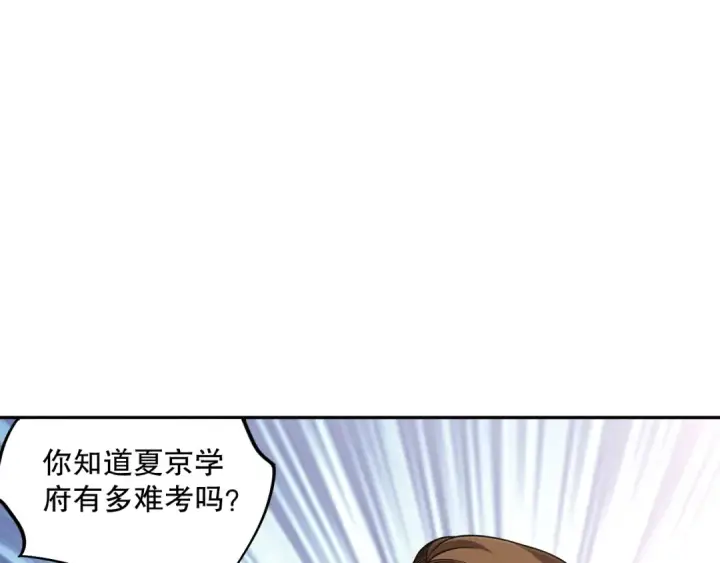 《死灵法师！我即是天灾》002话：骷髅战士！图23