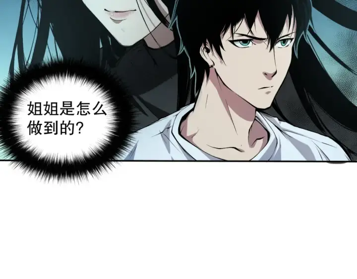 《死灵法师！我即是天灾》002话：骷髅战士！图230