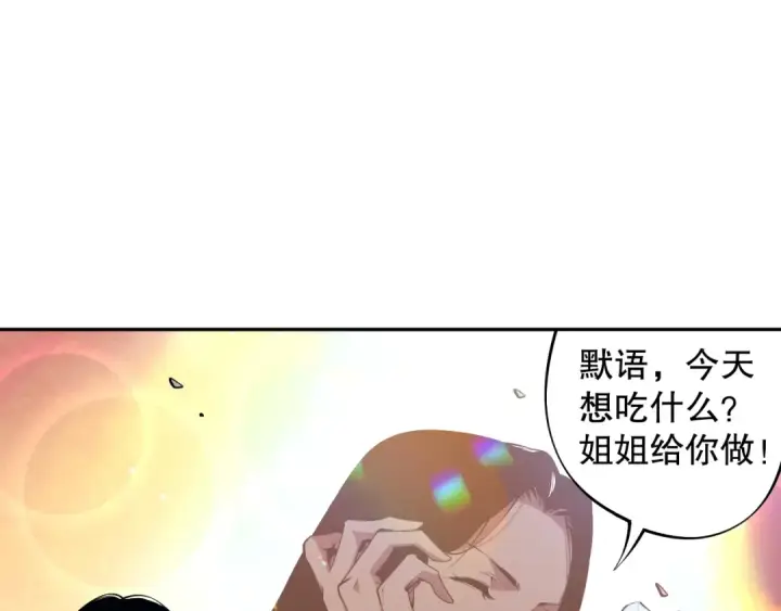 《死灵法师！我即是天灾》002话：骷髅战士！图231