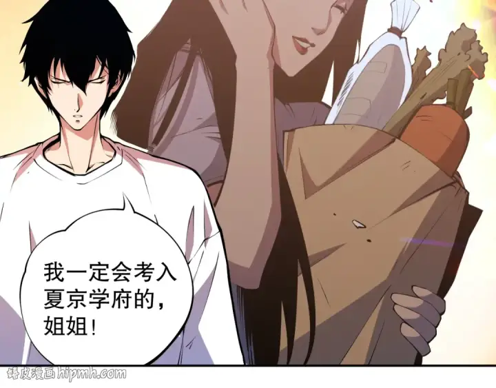《死灵法师！我即是天灾》002话：骷髅战士！图232