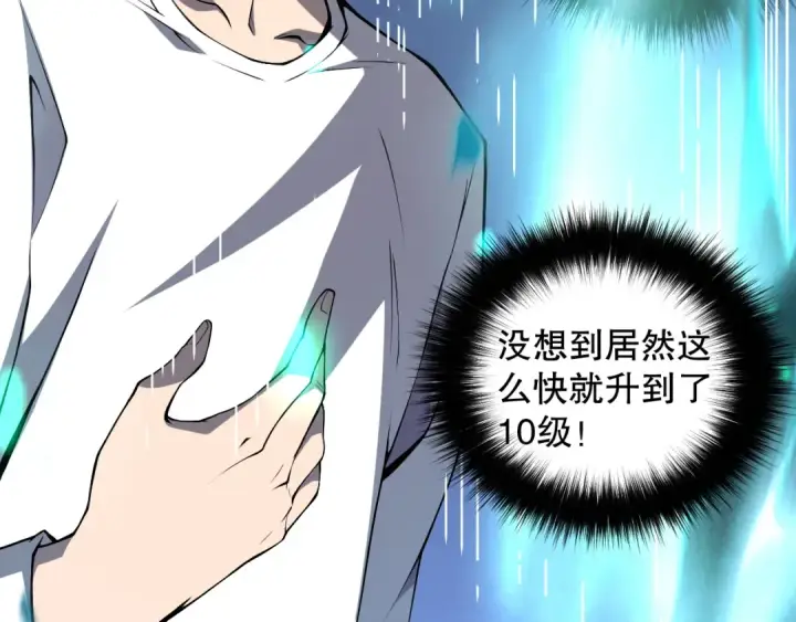 《死灵法师！我即是天灾》002话：骷髅战士！图237