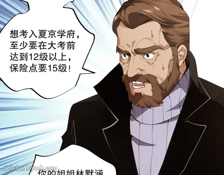 《死灵法师！我即是天灾》002话：骷髅战士！图24