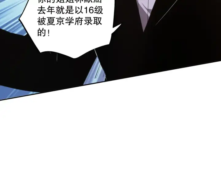 《死灵法师！我即是天灾》002话：骷髅战士！图25