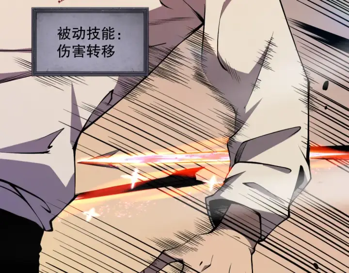 《死灵法师！我即是天灾》002话：骷髅战士！图254