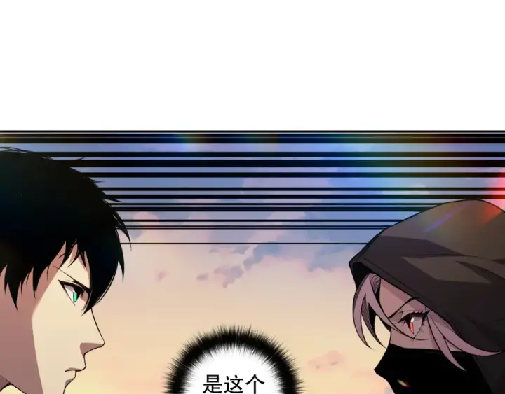 《死灵法师！我即是天灾》002话：骷髅战士！图258