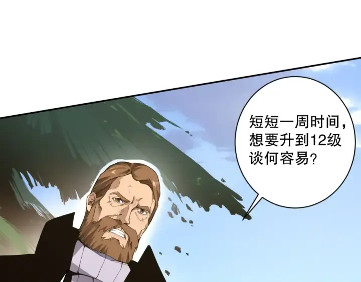《死灵法师！我即是天灾》002话：骷髅战士！图26