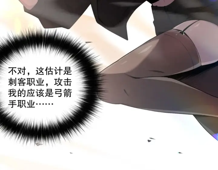 《死灵法师！我即是天灾》002话：骷髅战士！图260