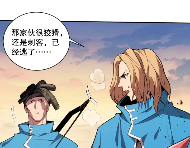 《死灵法师！我即是天灾》002话：骷髅战士！图269