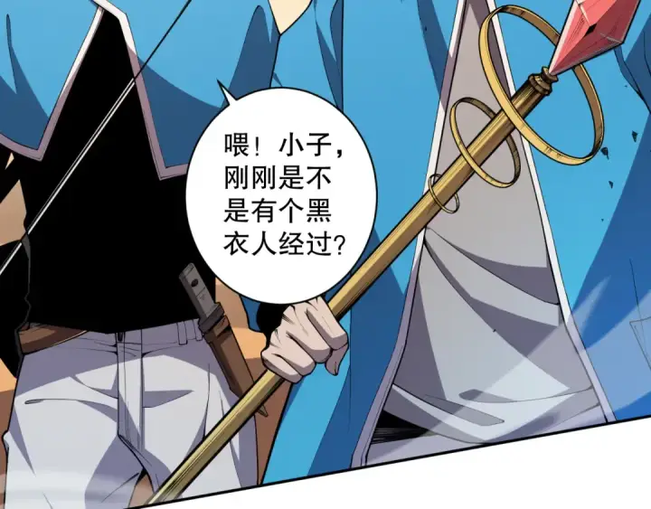 《死灵法师！我即是天灾》002话：骷髅战士！图270