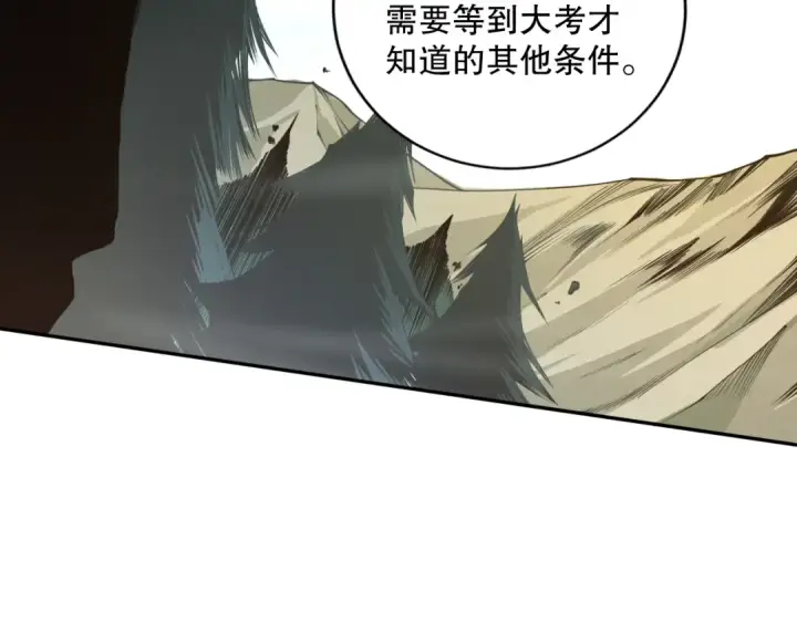 《死灵法师！我即是天灾》002话：骷髅战士！图28