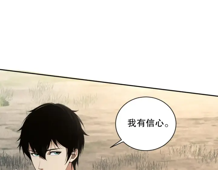 《死灵法师！我即是天灾》002话：骷髅战士！图29