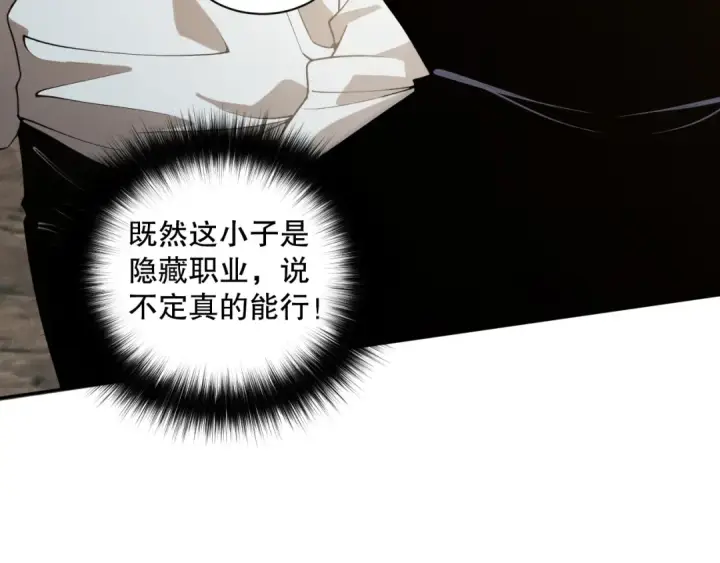 《死灵法师！我即是天灾》002话：骷髅战士！图31