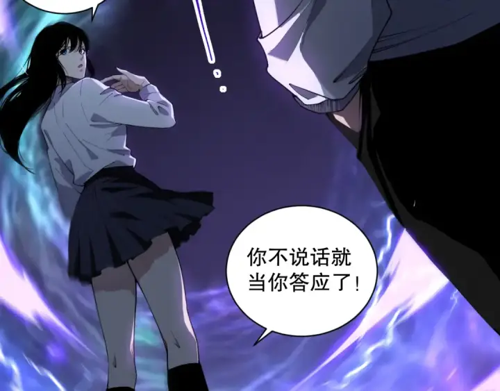 《死灵法师！我即是天灾》002话：骷髅战士！图33