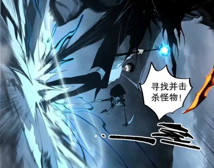 《死灵法师！我即是天灾》002话：骷髅战士！图43