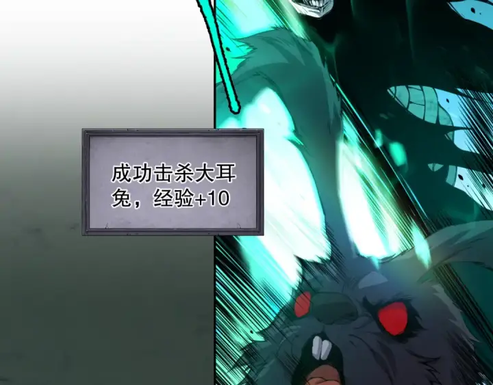《死灵法师！我即是天灾》002话：骷髅战士！图47