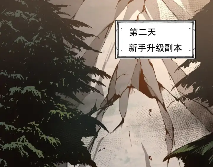 《死灵法师！我即是天灾》002话：骷髅战士！图5