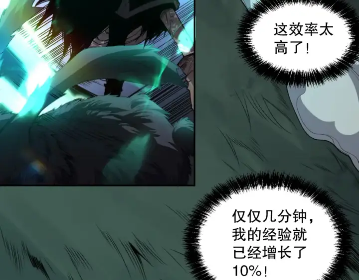 《死灵法师！我即是天灾》002话：骷髅战士！图50