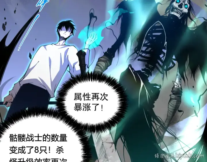《死灵法师！我即是天灾》002话：骷髅战士！图56
