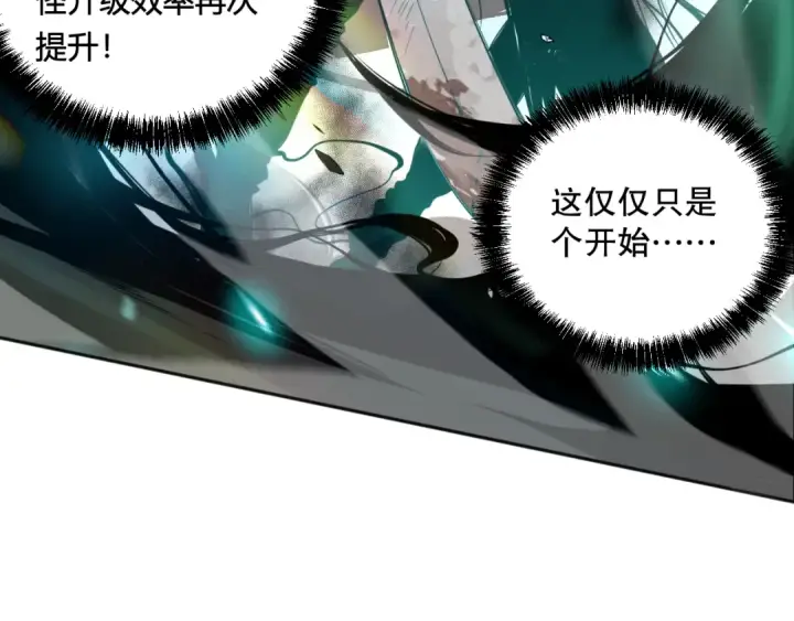 《死灵法师！我即是天灾》002话：骷髅战士！图57