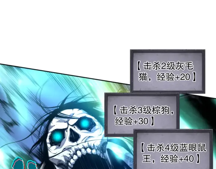 《死灵法师！我即是天灾》002话：骷髅战士！图58