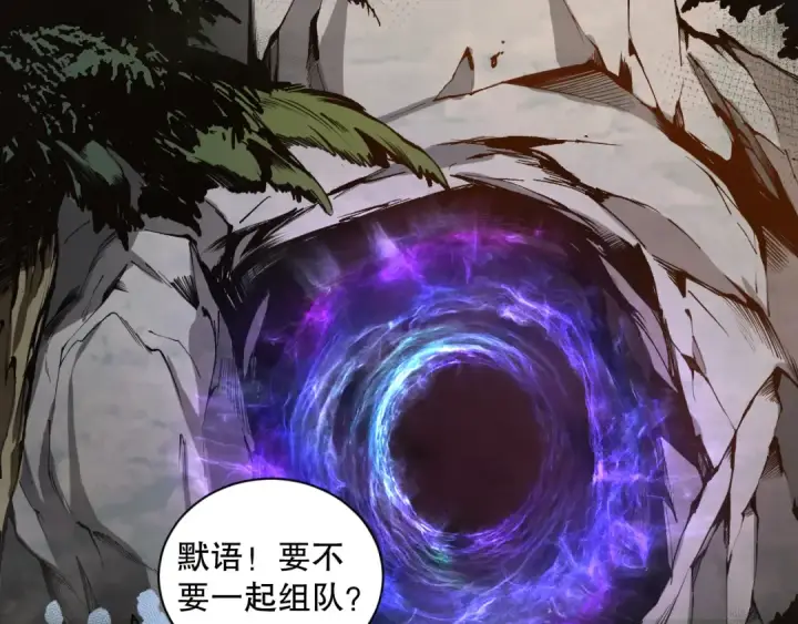 《死灵法师！我即是天灾》002话：骷髅战士！图6