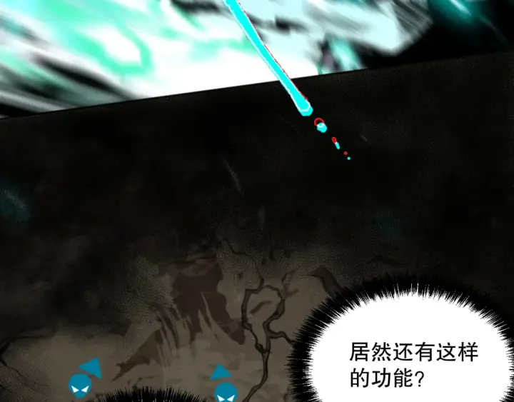 《死灵法师！我即是天灾》002话：骷髅战士！图60