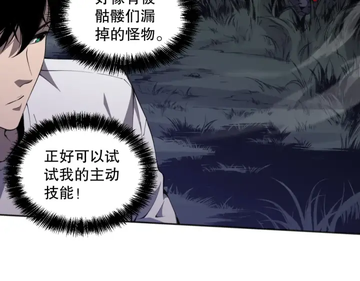 《死灵法师！我即是天灾》002话：骷髅战士！图63