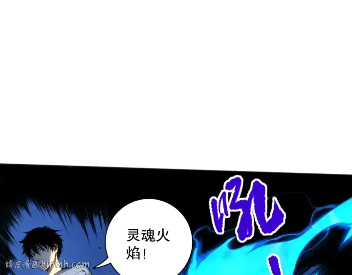 《死灵法师！我即是天灾》002话：骷髅战士！图64