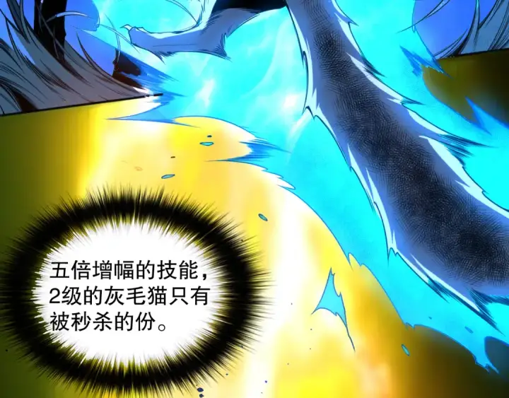 《死灵法师！我即是天灾》002话：骷髅战士！图66