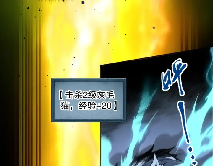 《死灵法师！我即是天灾》002话：骷髅战士！图67