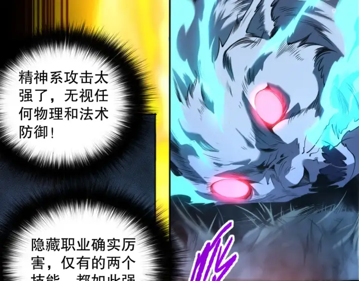 《死灵法师！我即是天灾》002话：骷髅战士！图68