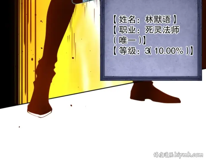 《死灵法师！我即是天灾》002话：骷髅战士！图72