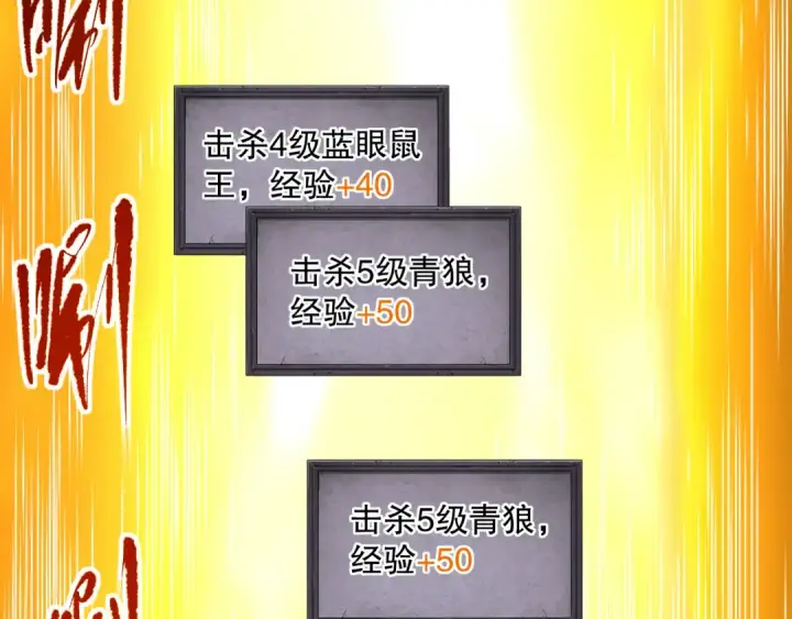 《死灵法师！我即是天灾》002话：骷髅战士！图77