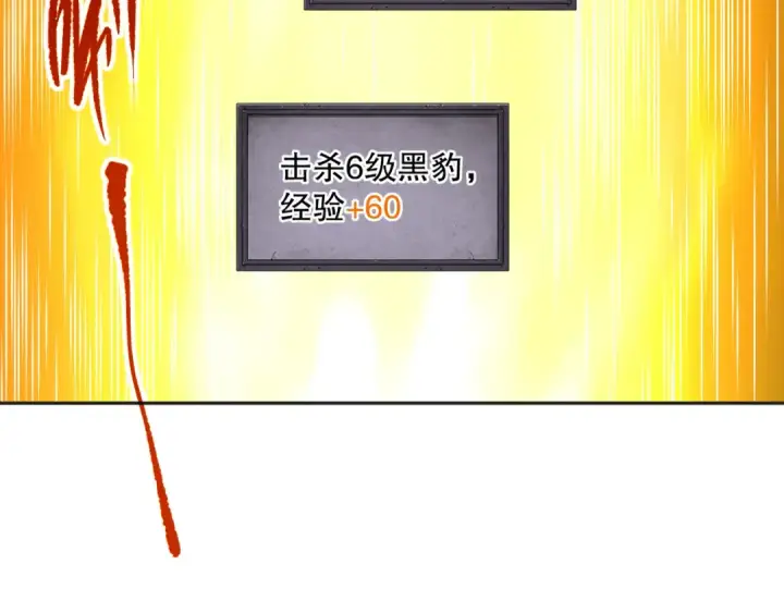 《死灵法师！我即是天灾》002话：骷髅战士！图78