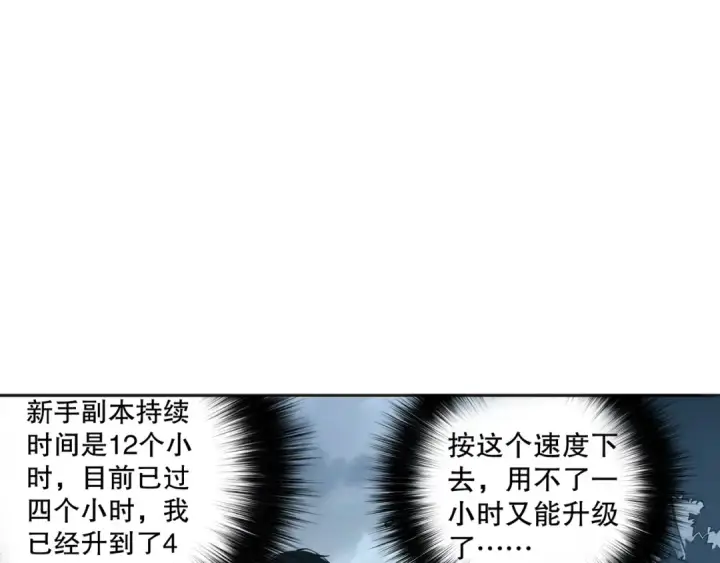 《死灵法师！我即是天灾》002话：骷髅战士！图79