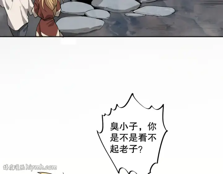 《死灵法师！我即是天灾》002话：骷髅战士！图8