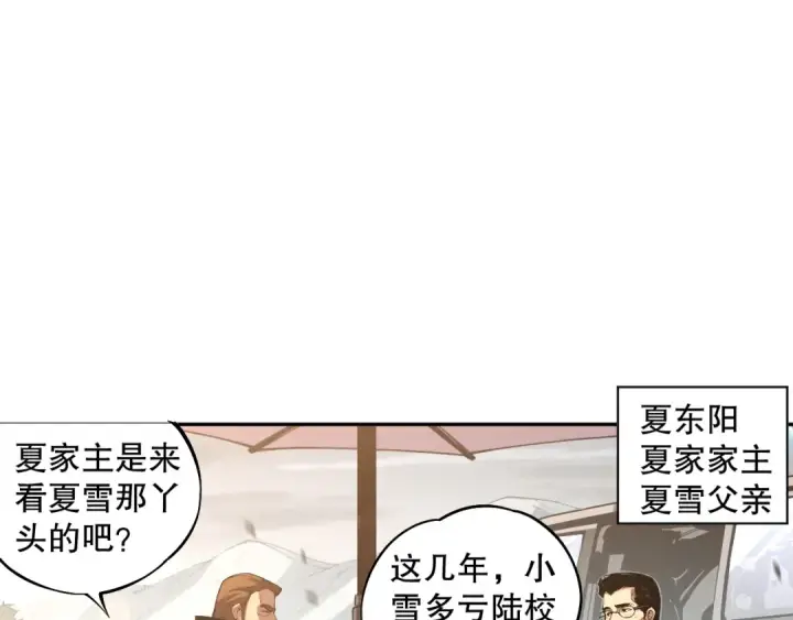 《死灵法师！我即是天灾》002话：骷髅战士！图82