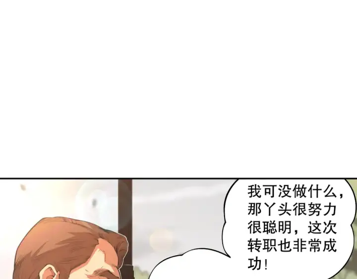 《死灵法师！我即是天灾》002话：骷髅战士！图84
