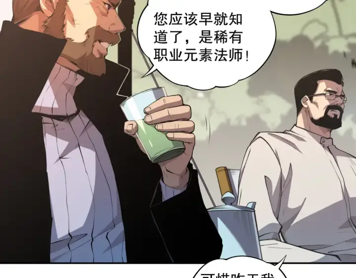 《死灵法师！我即是天灾》002话：骷髅战士！图85