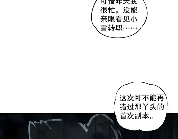 《死灵法师！我即是天灾》002话：骷髅战士！图86